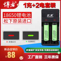 Bo battery 18650 lithium battery original imported Panasonic battery 3 7V large capacity battery double charger