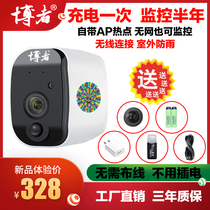 Bo person body induction battery camera Farm Orchard fish pond Villa anti-scratch car outdoor 4G monitoring