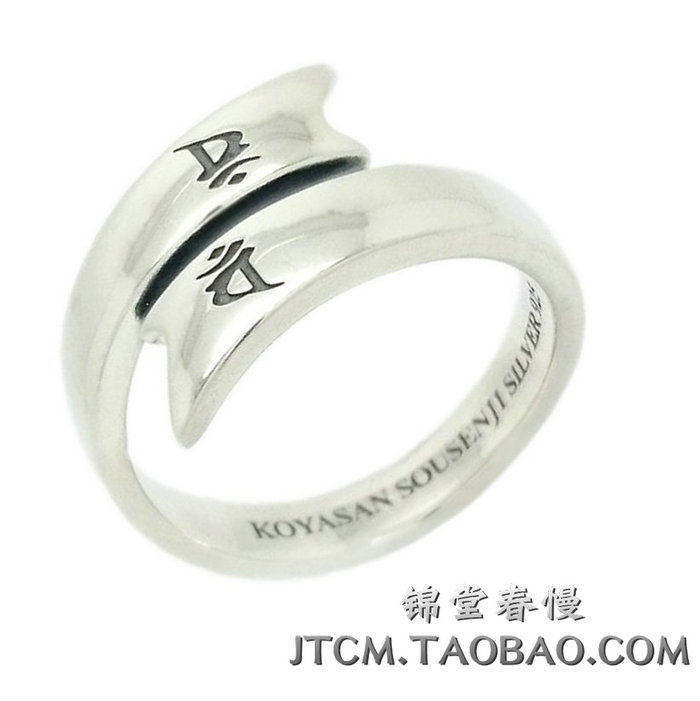 Japan's direct mail Takano Mountain big day such as coming to Sanskrit lettering with 925 silver ring to open the eyes of the Shanghai