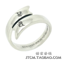 Japan Direct Mail Takayoshan Dari Takatari Engraving 925 Silver Ring Open Eyes