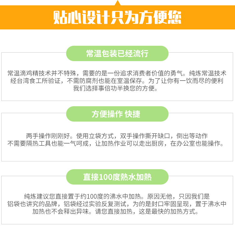 Tinh khiết Đài Loan nhỏ giọt gà tốt mang thai tháng bổ sung sau sinh bảo trì sản xuất nhỏ hậu phẫu dinh dưỡng chống mệt mỏi