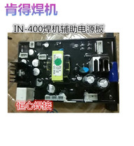 Ken got welder IN-400 welder auxiliary power supply plate welding machine auxiliary power plate welding machine breadboard power supply plate