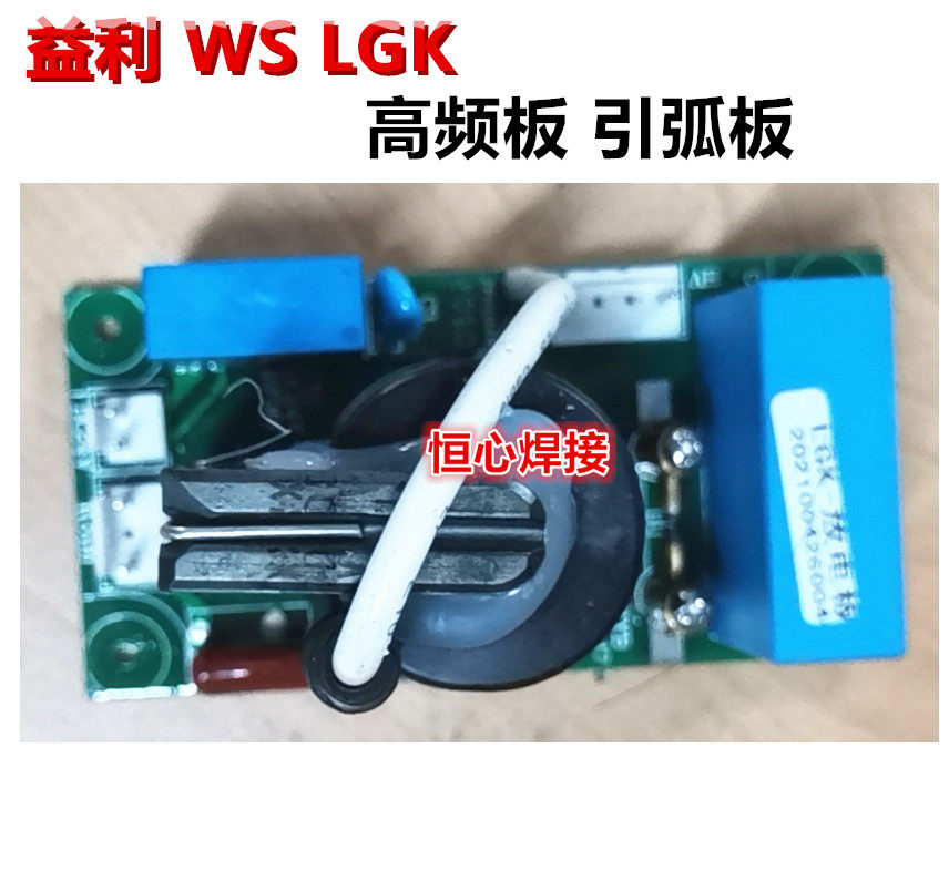 WS LGK plasma argon arc welding high frequency arc arc board lighting plate flame flame plate