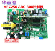 Huayilong electric welding machine control board ARC250 ARC-300 Control Board main board welding machine control main board