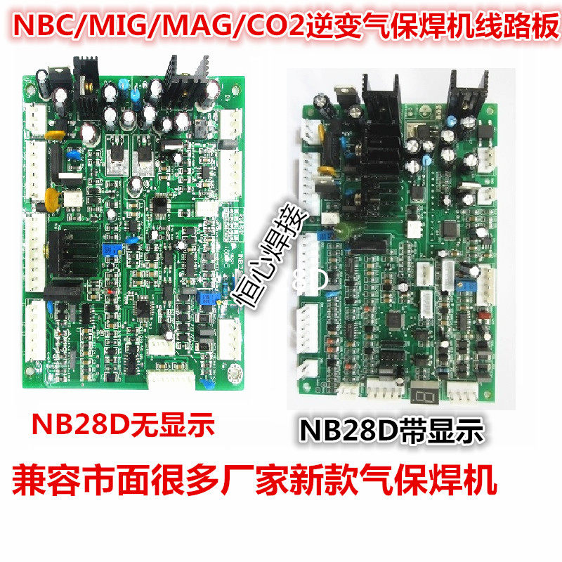 NB28D gas protection welding control board NBC MIG-350 500 gas protection welding machine motherboard gas protection welding control board