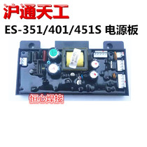 Hitong welding machine power board Hantong Tiangong welding machine power board ES-351S 401s 451s power motherboard