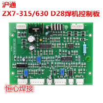 Shanghai Hantong Welding Machine Control Board Hitong Hercules Electric Welding Machine Control Board ZX7-315 630D28 Motherboard