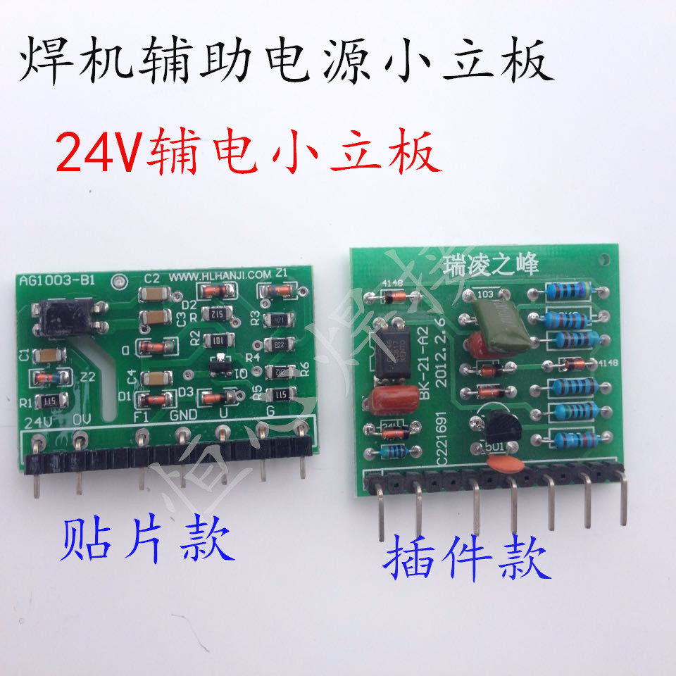 Inverter welding machine breadboard welding machine auxiliary electric plate accessories Refund welder switching power supply welder small risers