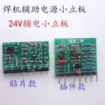 Inverter welding machine circuit board electric welding machine auxiliary electric small plate accessories Rui type welding machine switching power supply welding machine small vertical plate