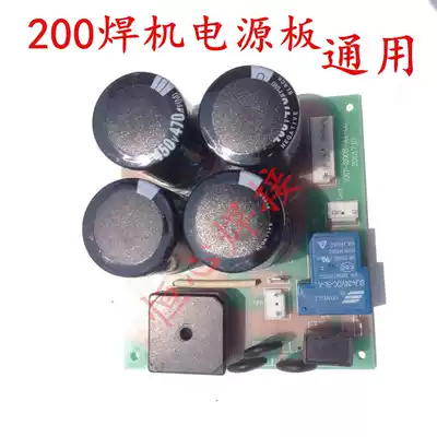 Inverter DC welding machine accessories ZX7-200 220V base plate power supply board circuit board welding machine power supply