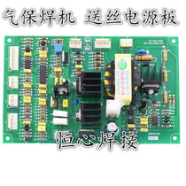 250 270 315 gas-shielded welding machine power control motherboard gas-shielded welding wire feeding power board oxygen machine power board