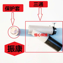 Zhenkang Submerged Arc Welding Tee Buried Arc Welding Protective Mouth Submerged Arc Welding Accessories Buried Arc Welding Rod buried arc welding machine