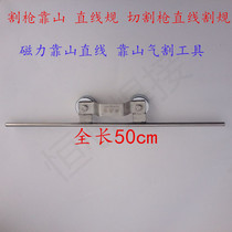 Air cutting new cutting gun cutting torch cutting tool with magnetic magnetic backer gauge cutting straight line plate strong magnetic guide