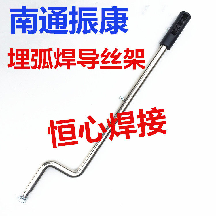 Nantong Zhenkang submerged arc welding machine wire feeder Guide wire frame wire feeder Main and slave wheel bracket assembly Submerged arc welding accessories