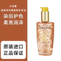 Kerastase, парфюмированная сыворотка с розой в составе, 100 мл