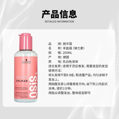 Schwarzkopf, эластичный кудрявый увлажняющий лак для волос подходит для вьющихся волос, спрей для парикмахерской, предотвращение ломкости волос, стайлинг, придает объем