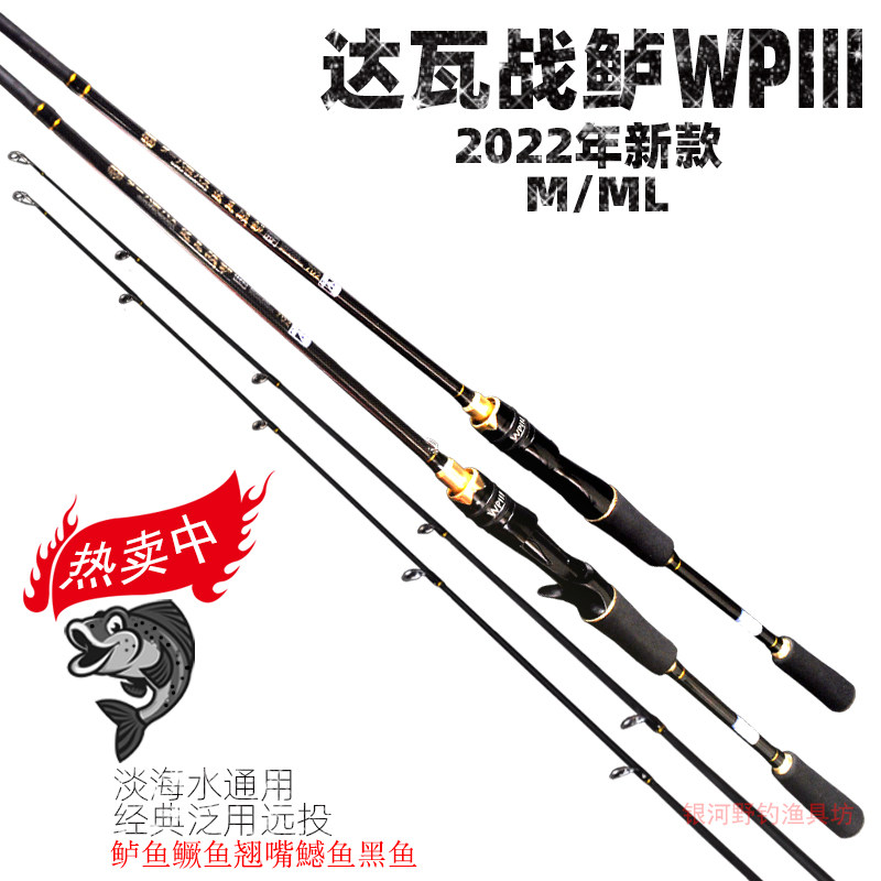Big and war bass road subreddits slightly more fishing rod fish rod bass fish mandarin fish teething carbon far throw big things