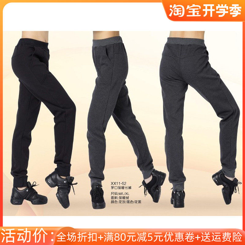 Dance love modern dance trousers plus fluff clothes wear loose warm pants plus thick autumn and winter pants