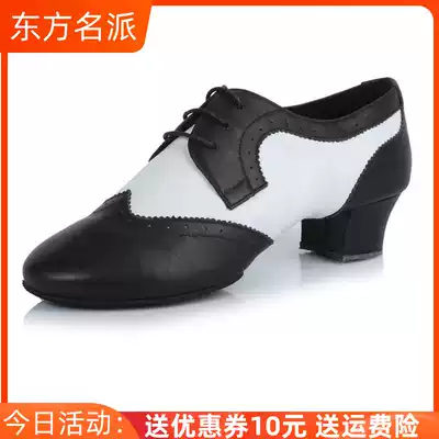 Oriental famous school men's Latin dance shoes 20215 adult two-point bottom soft bottom professional Rumba Samba bullfighting bull