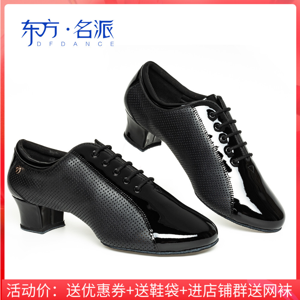 Oriental Famous Pilatine Shoes Men's National Standard Dance Shoes Adult Genuine Leather LeKabu Waltz Dance Shoes Softbottom