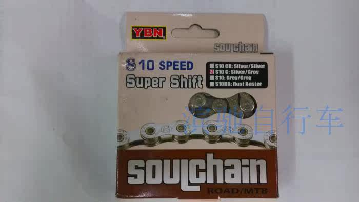 Chaîne de vélo - Ref 2377539 Image 3