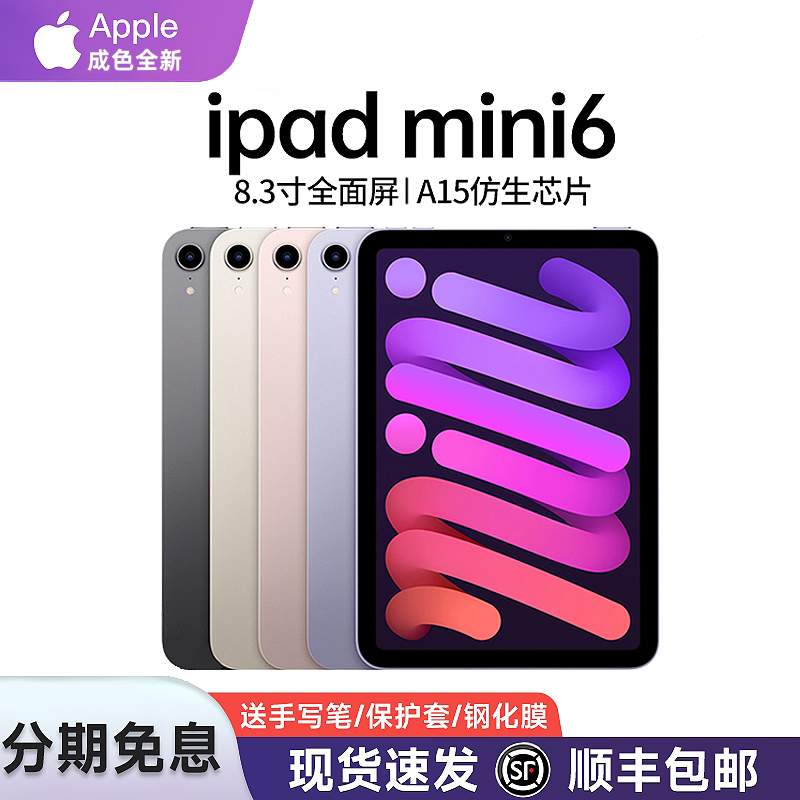 APPLE iPad Mini6 Sixth Generation Tablet Mini6 New Model 8.3inch Screen Compact Gaming
