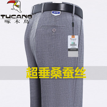 No ironing middle-aged suit pants woodpecker half price summer