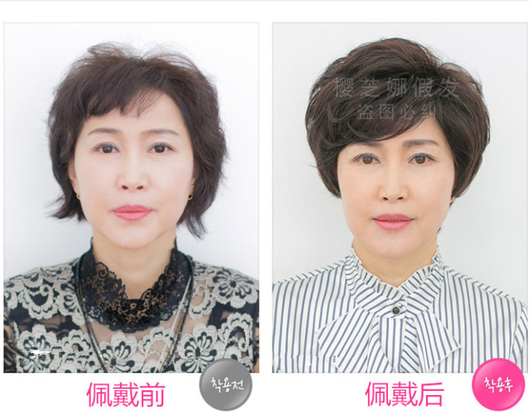 Perruque OTHER   cheveux courts - Ref 2608796 Image 29