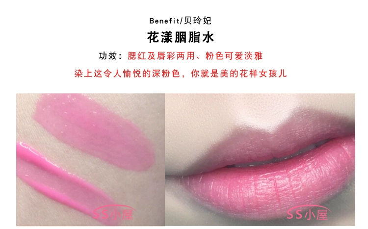 Lợi ích 贝 贝 Benetint Rose Rouge Water Liquid Blush Lip Gloss No Makeup Chính hãng - Blush / Cochineal