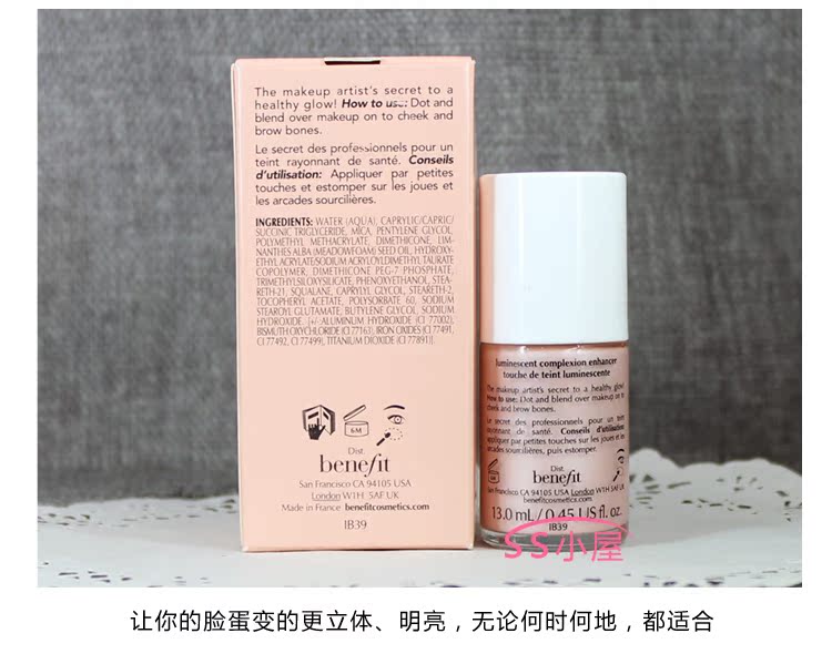 Lợi ích bei Ling Fei độ bóng cao hoàn thiện chất lỏng Siêu mẫu hồng ánh sáng sửa chữa chất lỏng làm sáng bóng chính hãng bắt sáng 3ce