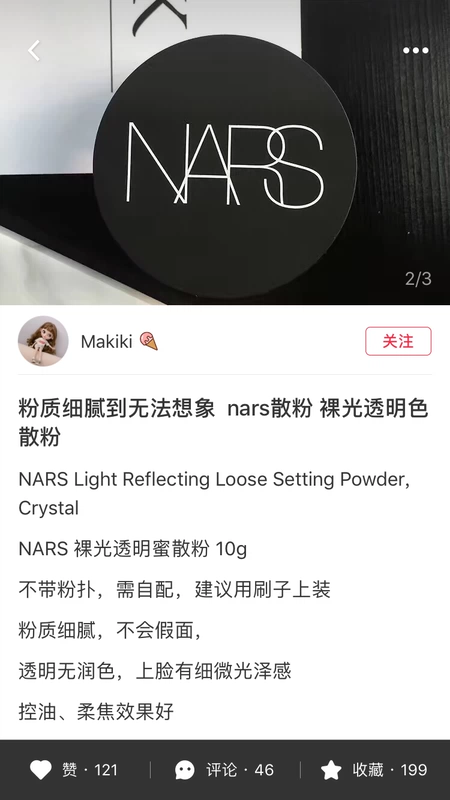 NARS Naked Ánh Sáng Bột Bột Bột Lỏng Bù Trừ Trang Điểm Kiểm Soát Dầu Trần Ánh Sáng Bột Trong Suốt Nhẹ Mờ Bột 10 gam