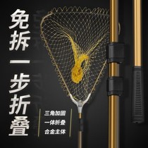 Copy net folding portable stainless steel solid triangle telescopic rod Luya fishing net large fishing net fishing net pocket fishing net pocket