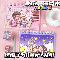 Small potato off-type paper cute book simple tape sticker off-type book slim hand-book loose handbook loose page