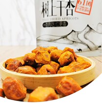 Xinjiang tree dried apricot almonds 500g preserved fruit Yili hanging dry small white apricot air-dried specialty snacks