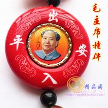 A Chairman Mao car pendant rearview mirror car hanging decoration double-sided jewelry blessing red Mao grandfather car decoration