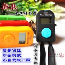 A new Buddhist counter seven colors people flow points with sound to send spare battery does not jump number