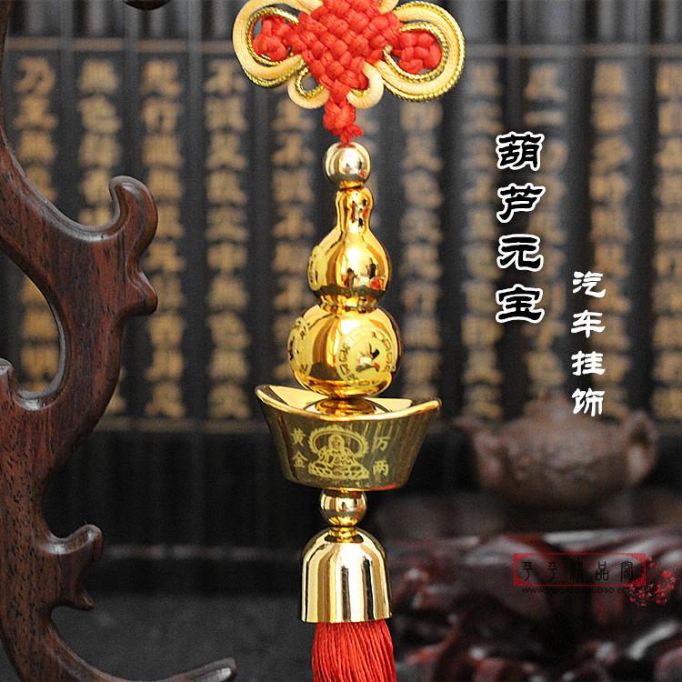 New special offer small gourd ingot car pendant Rear mirror gold pendant Lucky red golden yellow