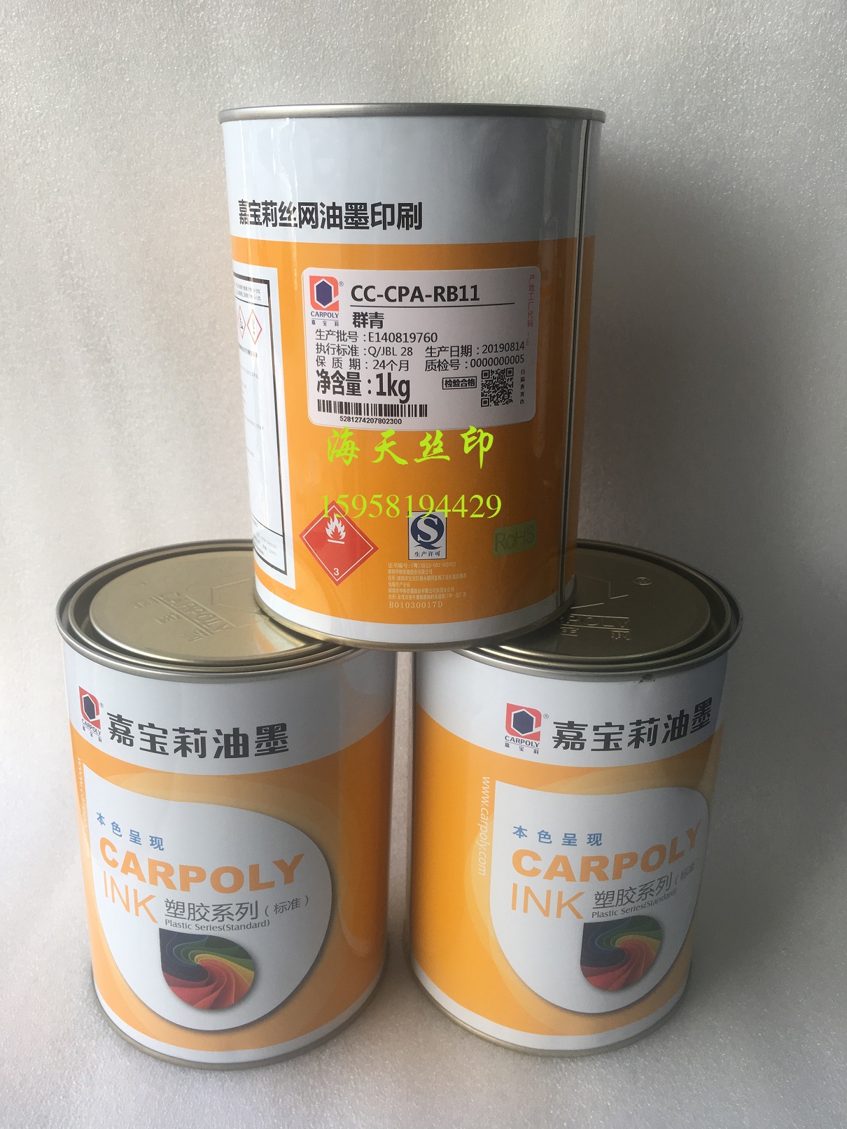 Carbalie CC - CPA series PVC bright filament printing ink paper ink ink plastic ink