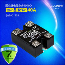 Original SAP4840D Jiangsu GOLD single-phase solid state relay SAP4040D DC control AC 40A