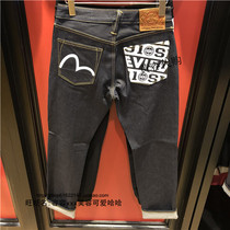 Huang Rong Evisu Fu Shen 1ESADM9JE29317 mens autumn and winter letter small M jeans popular