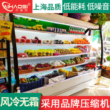 Aihaus wind curtain cabinet spicy hot order cabinet refrigerated display cabinet commercial vertical air-cooled freezer fruit fresh cabinet