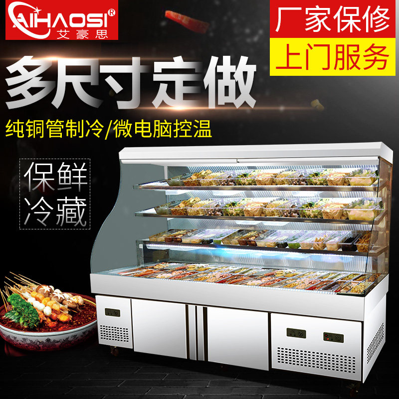 Spicy Hot Bench Stainless Steel refrigerated worktop Spicy Hot Refreshing table Vegetable Cabinet Vegetable freshness Point Vegetable Cabinet