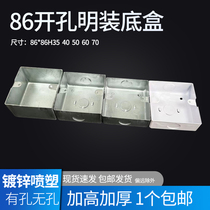 Min Fitted Bottom Case 86 Type 35 High Switch Socket Wire Box Open Pore 86 Case Iron Clear Case Metal Stretch Box Spray Plasticine White