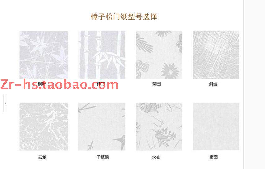 And room Barrier Sub-Paper Lattice Door Barrier paper Barrier Sub grid Gate Painted Door Horizons DOOR DAY STYLE PAPER
