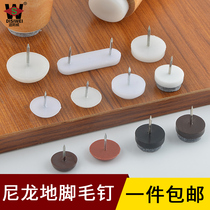 Furniture Pins Thickened Nylon Nail Sofa Footbed Plastic Anti Slip Nails Table And Chairs Heightening Damp white ground nails