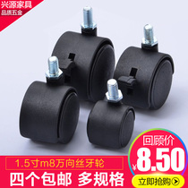 2 inch castors M8 silk tooth universal wheel furniture tea table flower pot silent brake roller bed head cabinet plastic wheel wheel