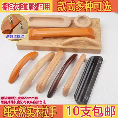 Overall cabinet solid wood handle Modern simple wooden wardrobe door handle 96 hole distance wooden door handle Drawer dark handle