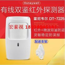 Honeywell DT-7225 Honeywell dual-detection detector DT-7225 dual-detection detector wired infrared