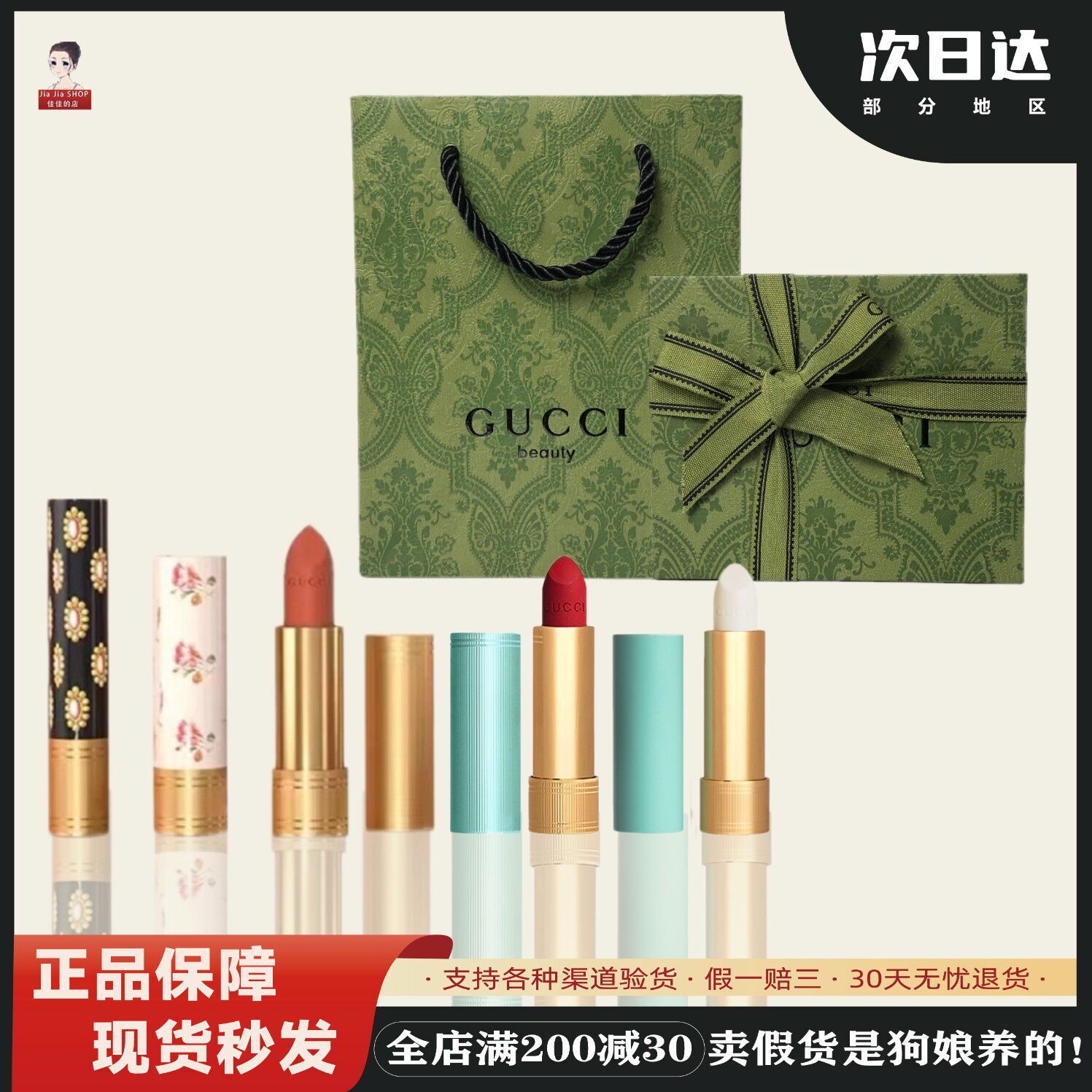 七夕送礼首选🌟 | 古驰gucci口红金管#308/25，丝绒滋润，让你魅力无限🔥-唇膏-淘宝好物网