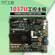 Douxi LR-C1037TN 1037U motherboard COM 1037T-2U2C industrial control mini motherboard